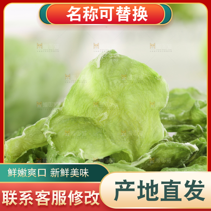 木板上的干莴苣