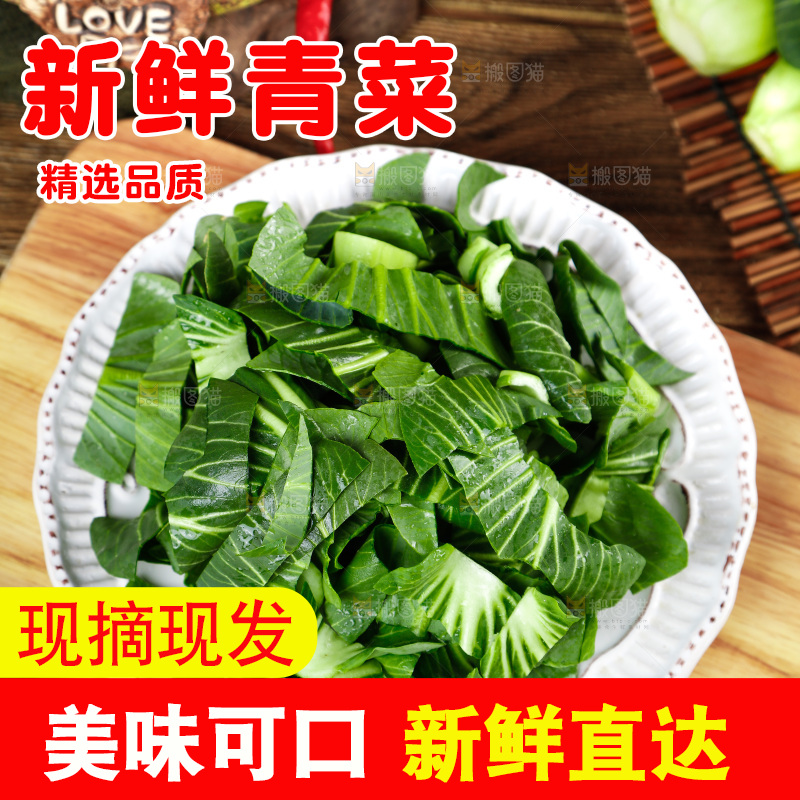 木板上放着一盘切碎的青菜