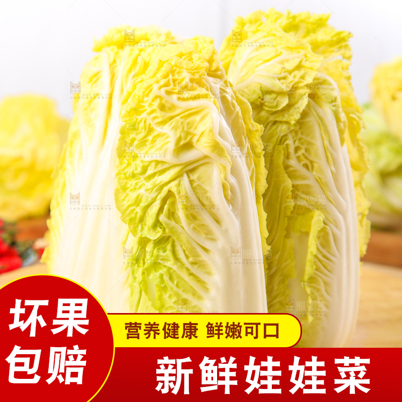 木板上放着高山娃娃菜