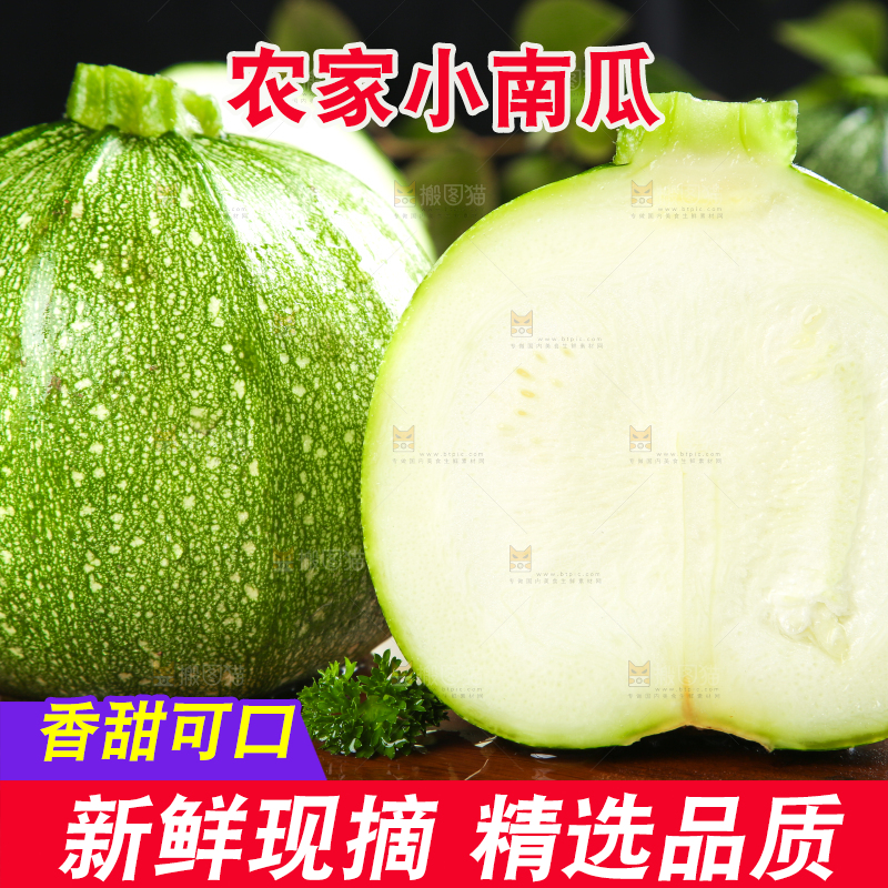 木板上放着青皮小南瓜