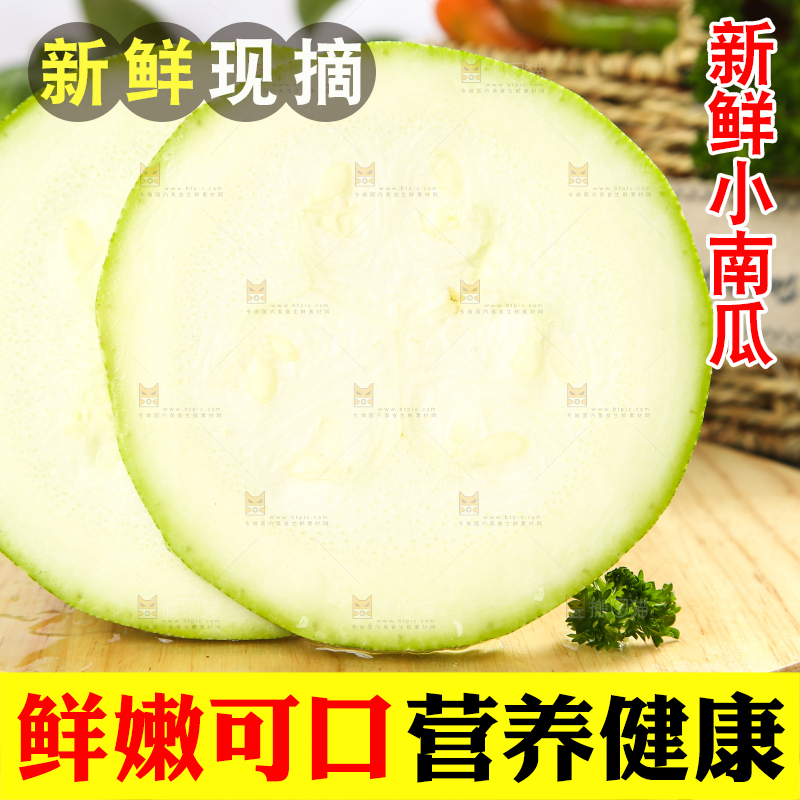 木板上放着青皮小南瓜