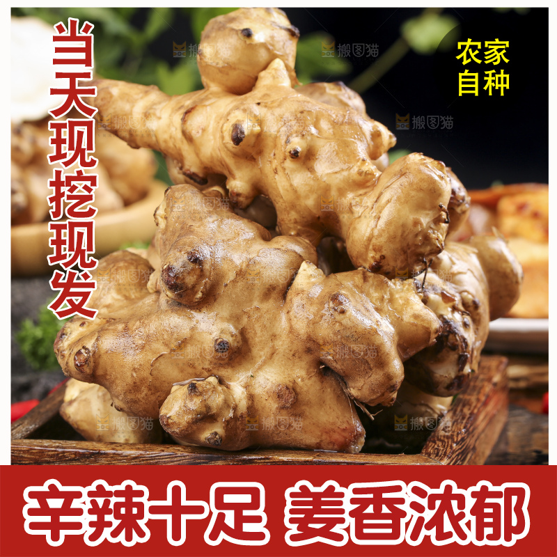 盘子里的新鲜洋姜