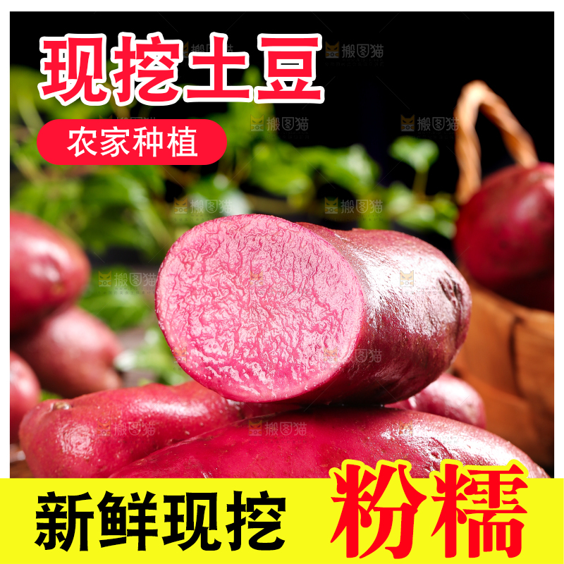 木板上的红色马铃薯