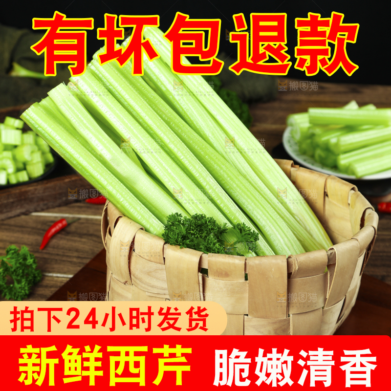 篮子里装着农家新鲜芹菜