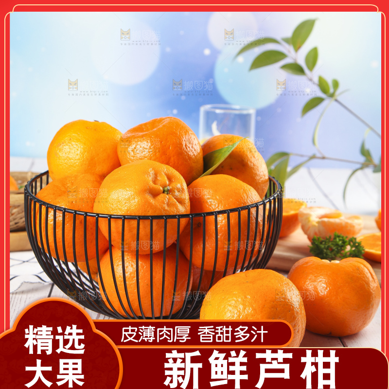 篮子里装着新鲜芦柑