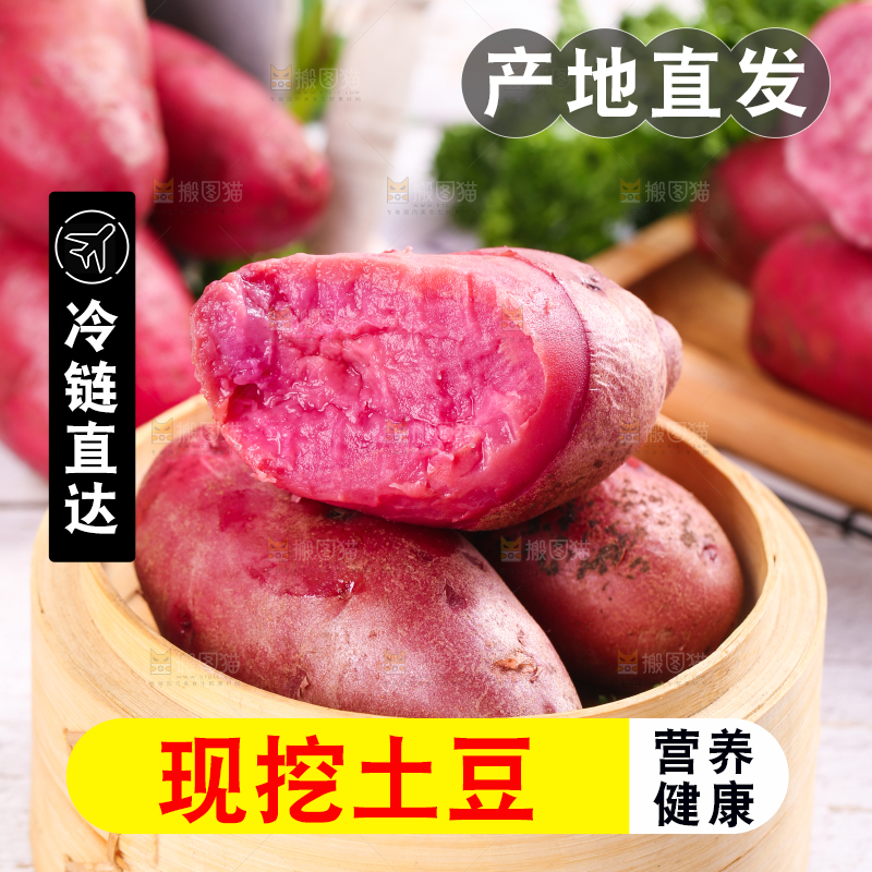 蒸笼里放着新鲜红土豆