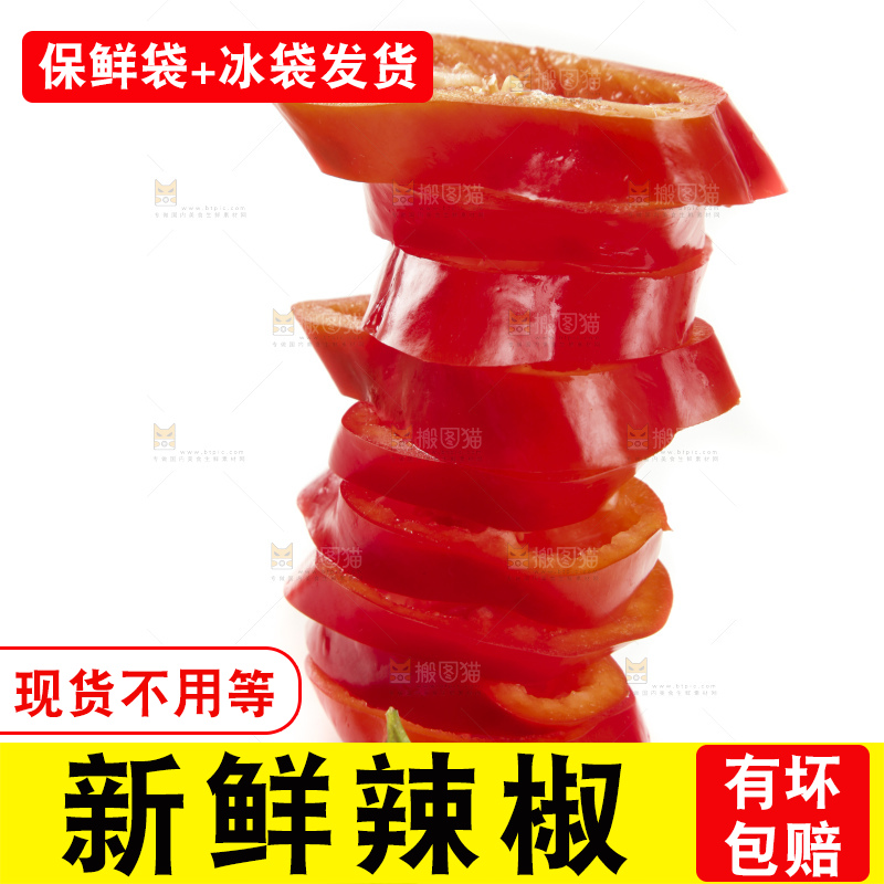 白底上的红甜椒