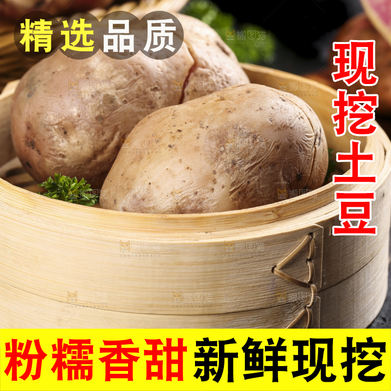 蒸笼里的紫色马铃薯