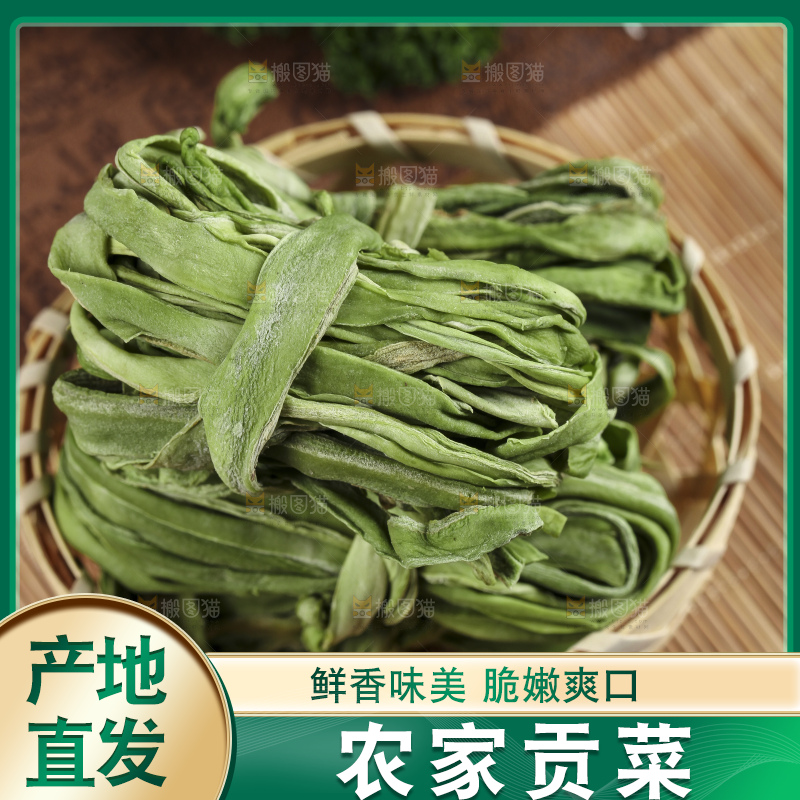 篮子里的干苔菜