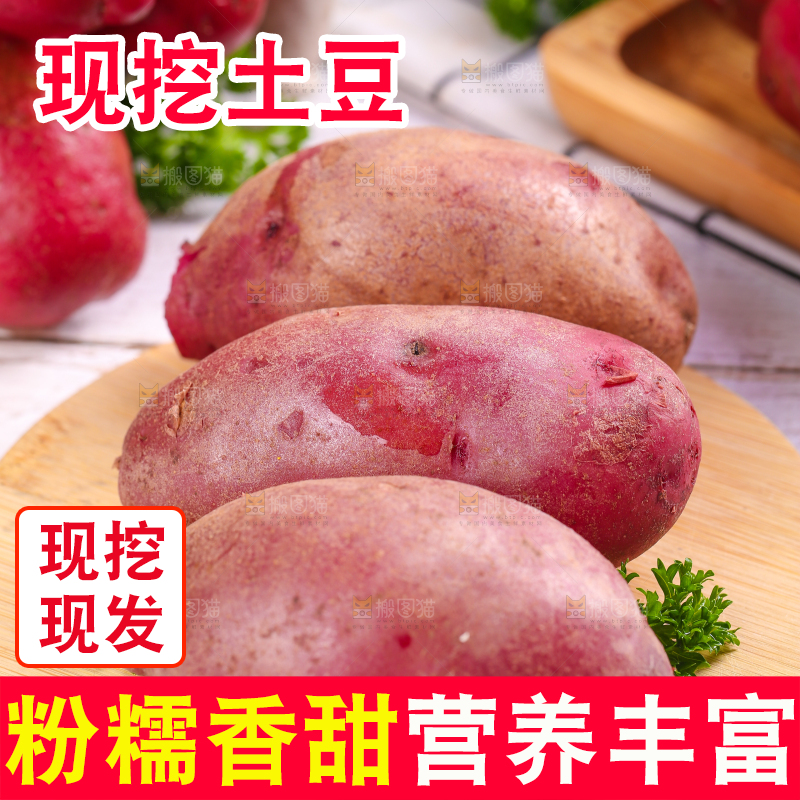 木板上的红色马铃薯