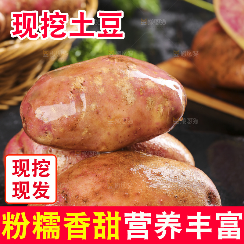 黑石板上的新鲜土豆