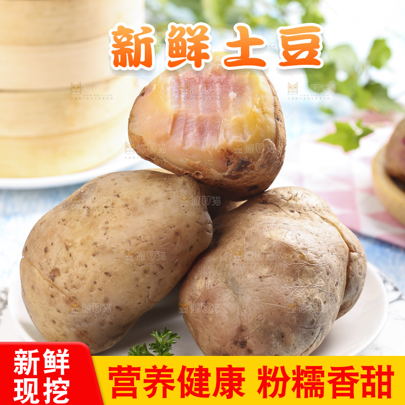 盘子里装着云南七彩土豆