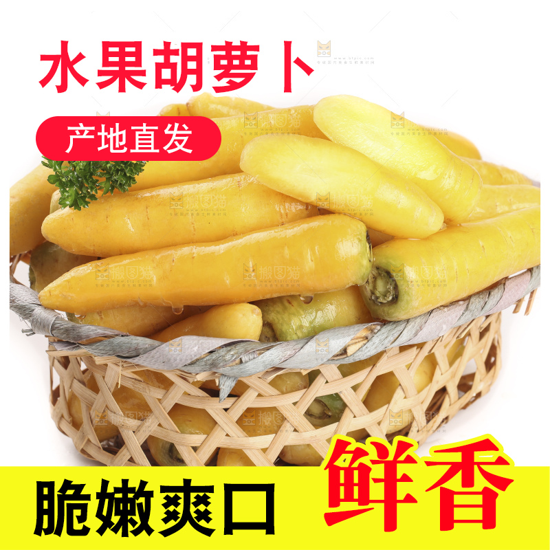篮子里装着水果胡萝卜