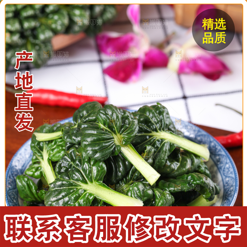木板上的乌塌菜