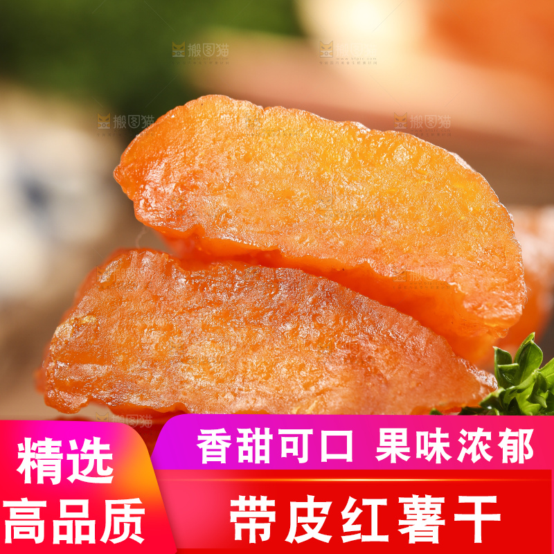 竹垫子上的红薯干