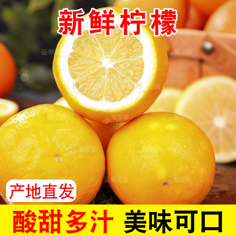 木板上摆放着柠檬