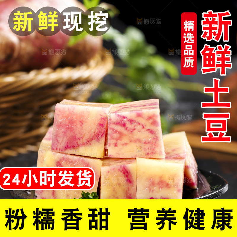 黑石板上的新鲜土豆