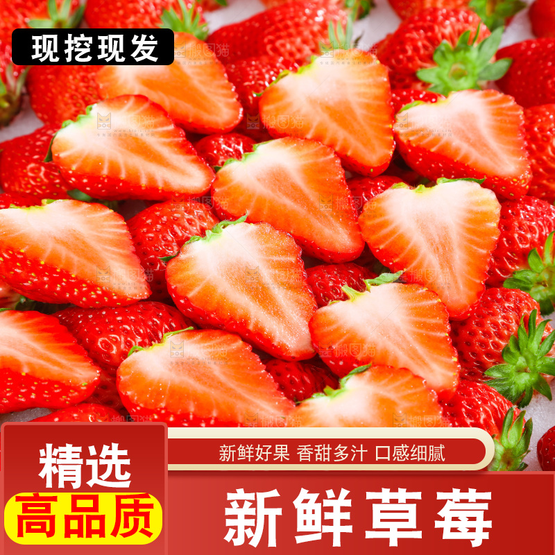 箱子里装着牛奶草莓
