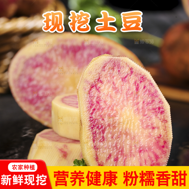黑石板上的新鲜土豆