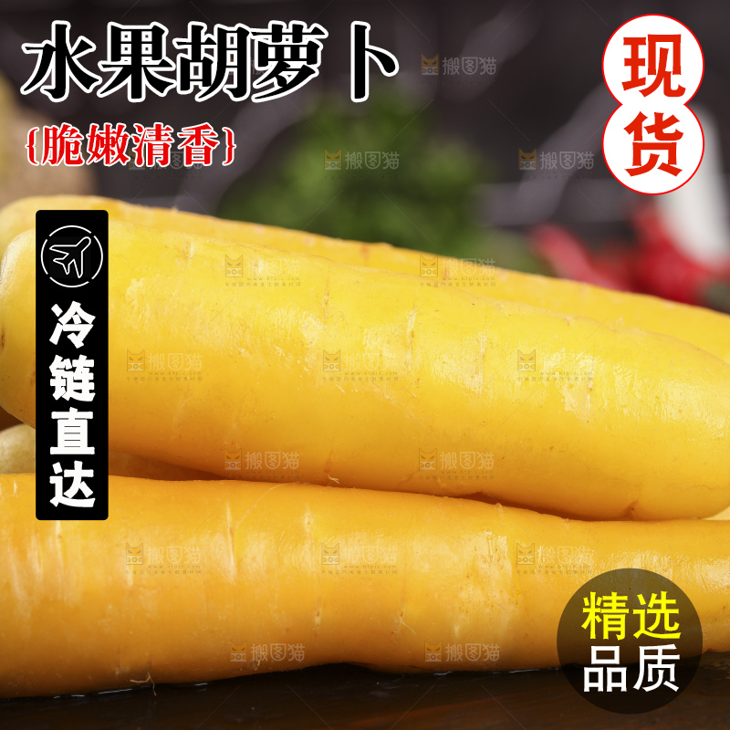 木板上的沙地胡萝卜