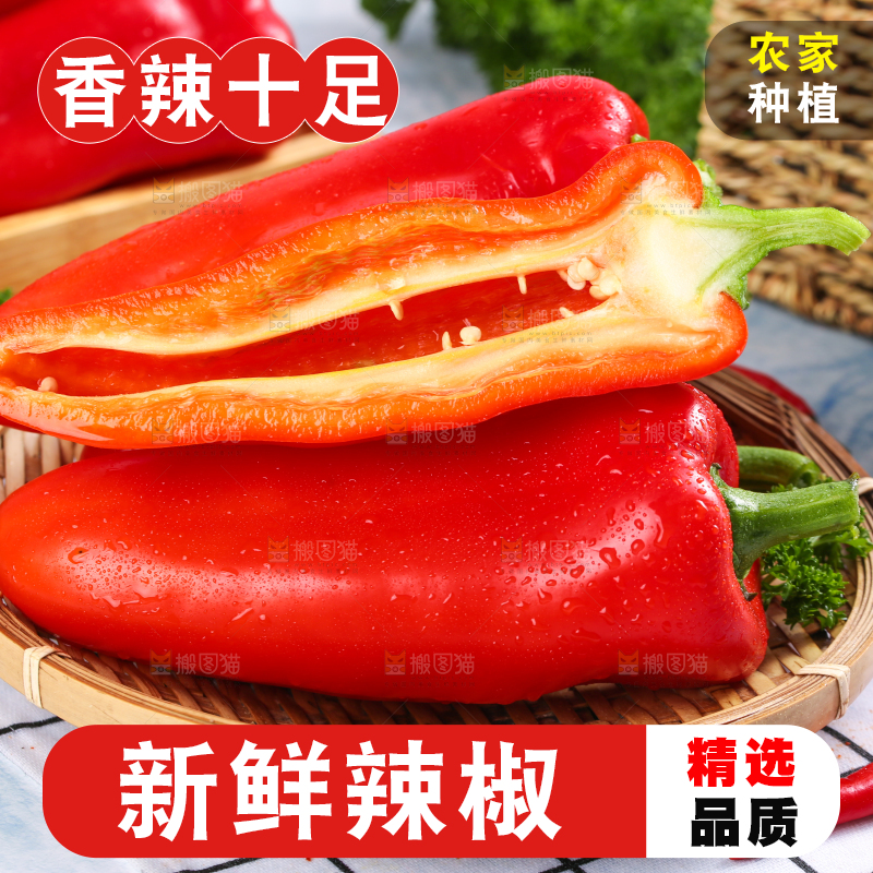 篮子里的新鲜红辣椒