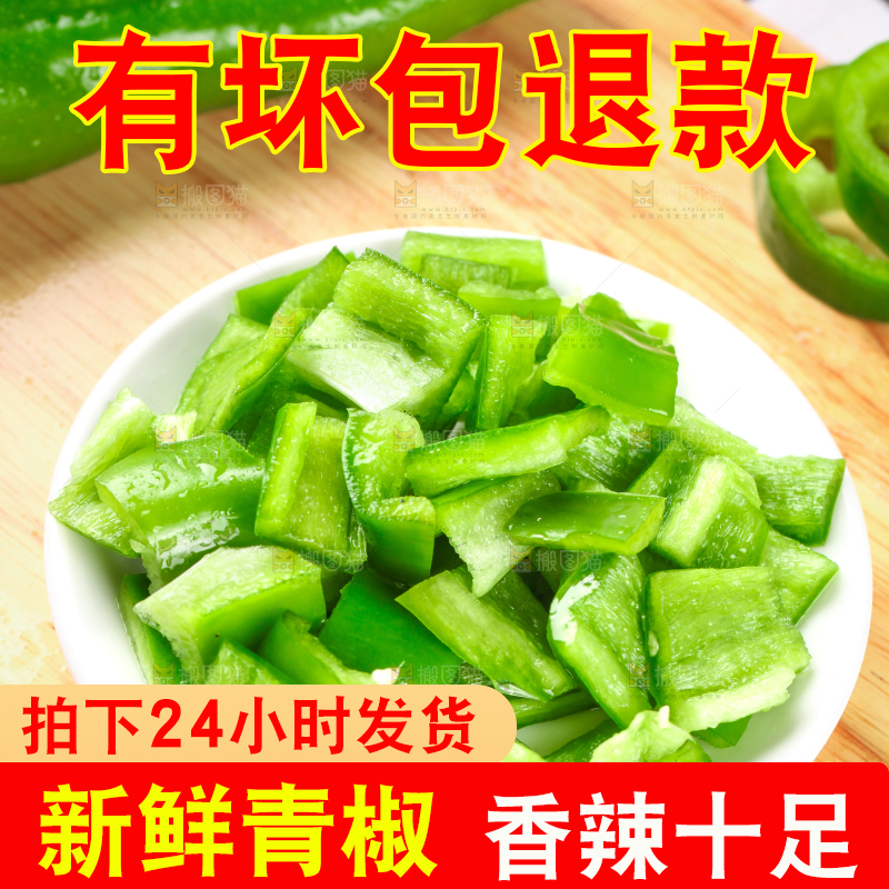木板上摆放着湖北青椒