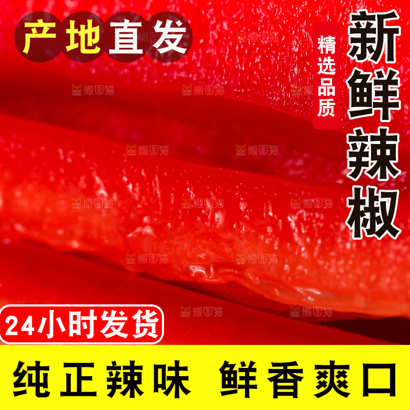 木板上摆放着新鲜红辣椒