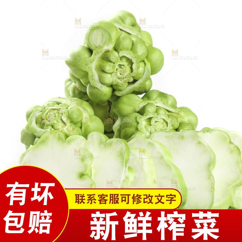 白底上放着芥菜头