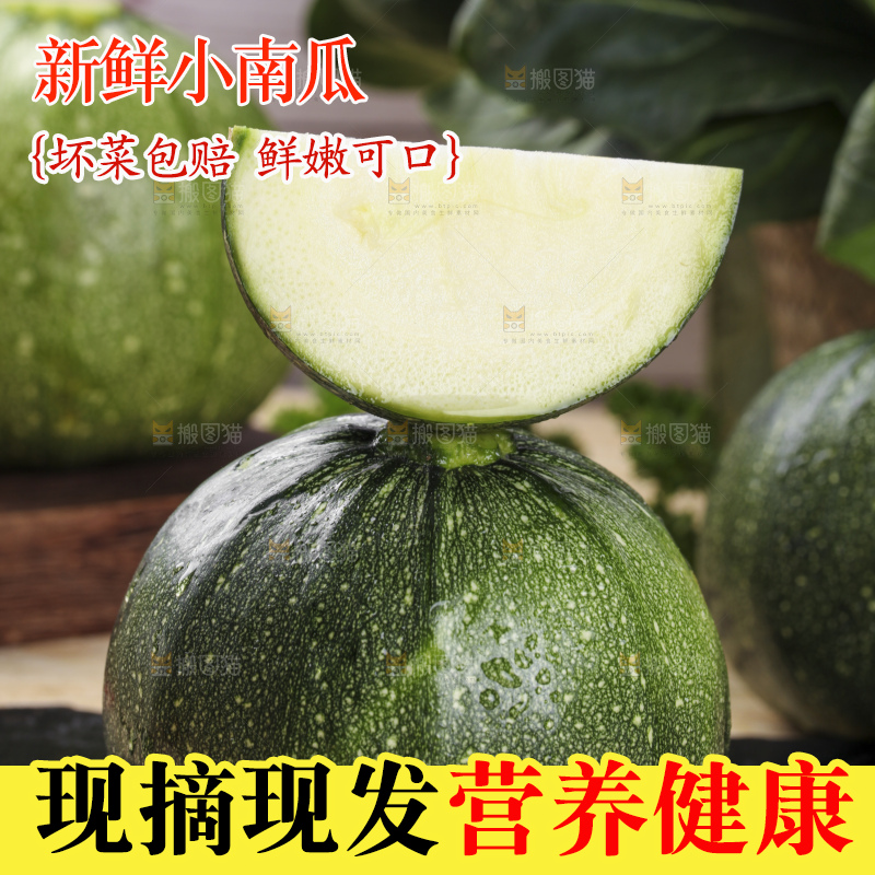 黑石板上放着花皮小南瓜
