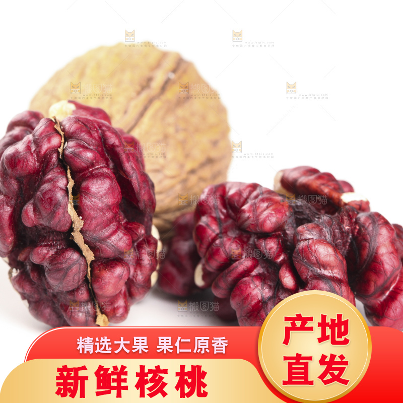 白底上的红仁核桃