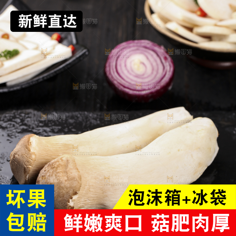 黑石板上的杏鲍菇