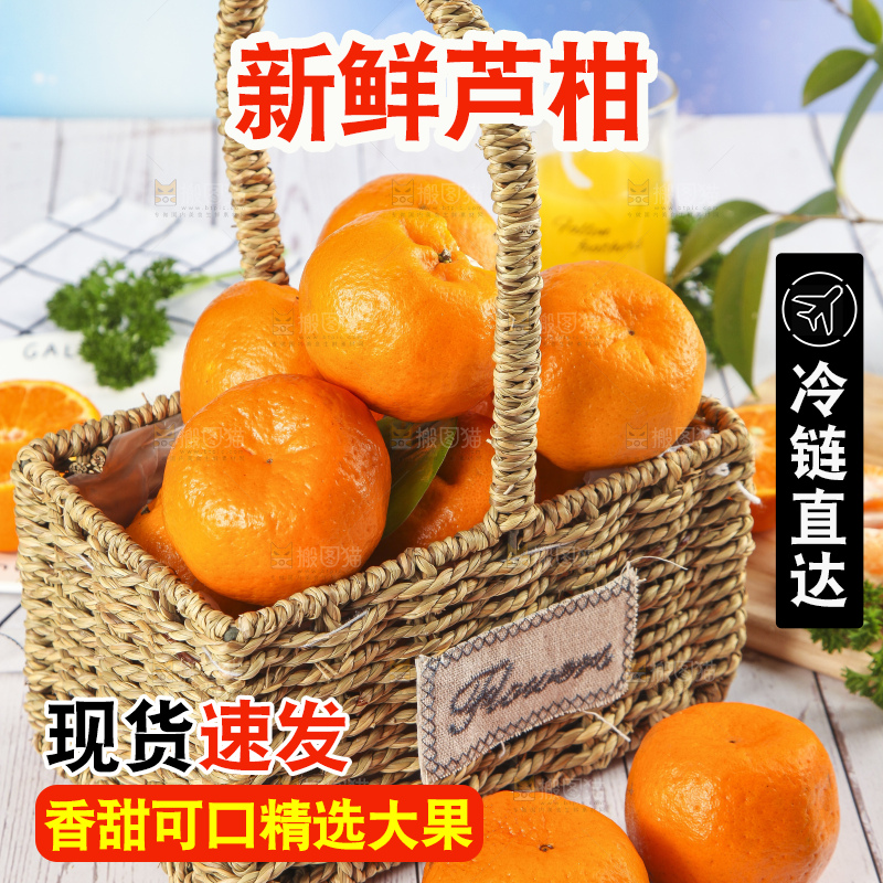 篮子里装着新鲜芦柑