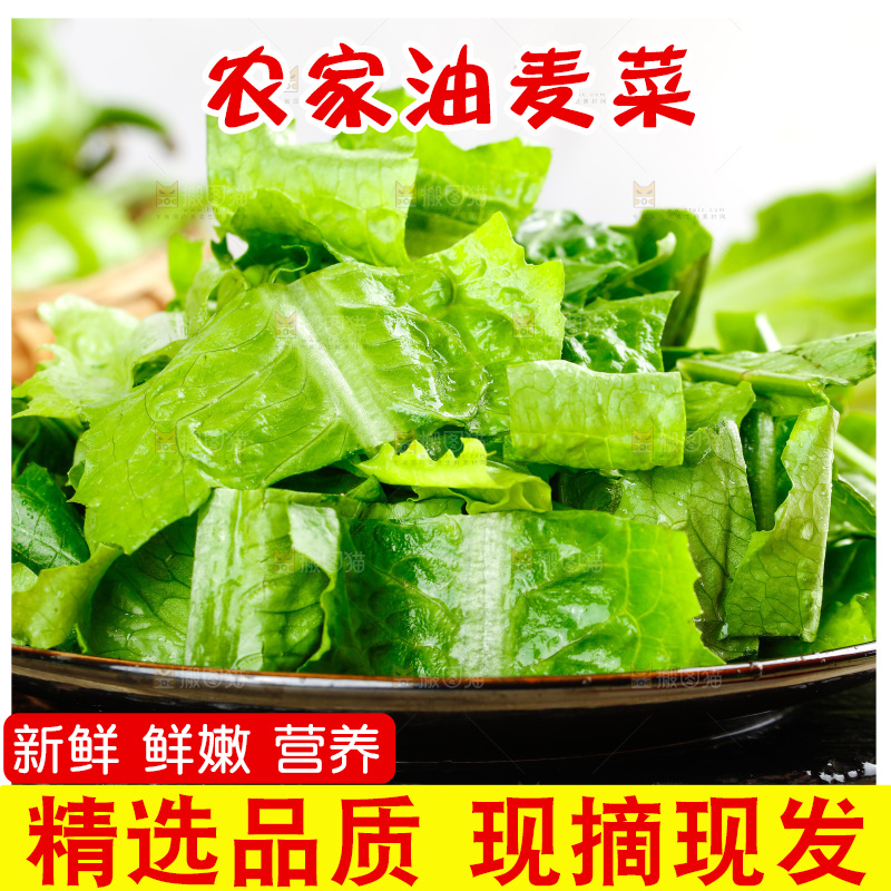 黑石板上放着新鲜油麦菜