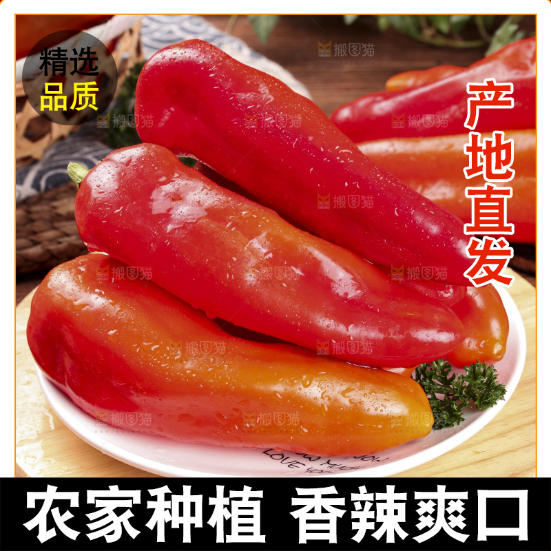 木板上放着大红辣椒