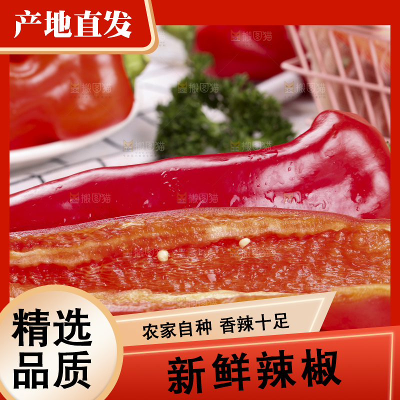 木板上放着大红辣椒