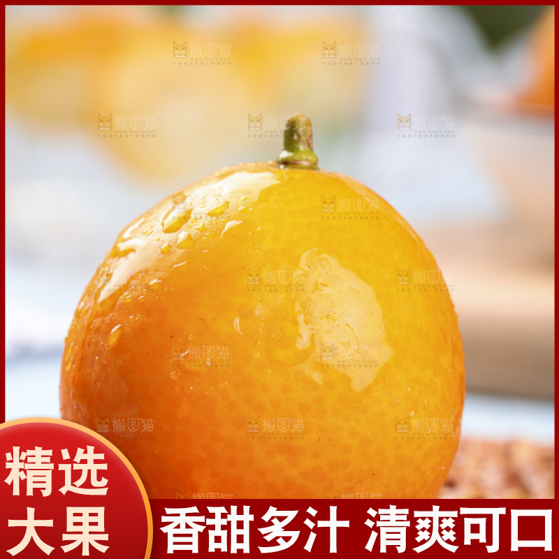 竹底上摆放着滑皮金桔