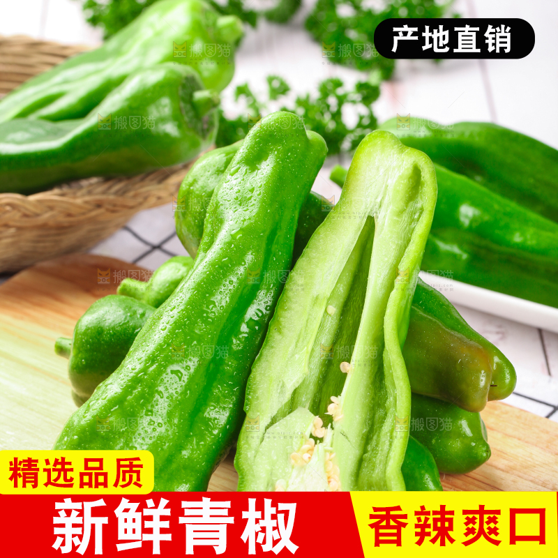 木板上摆放着湖北青椒