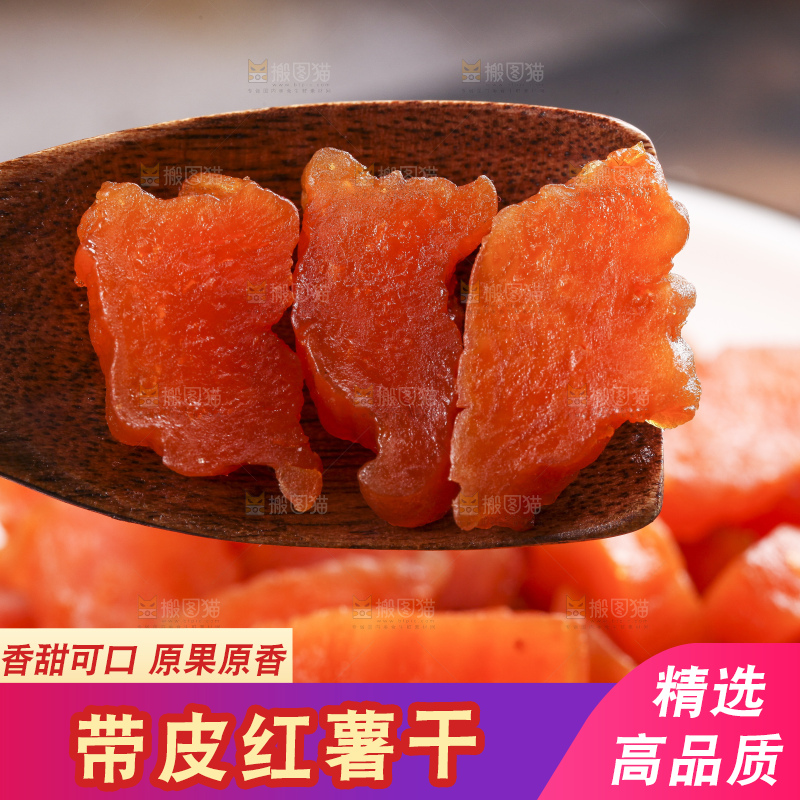 盘子里装着倒蒸红薯干