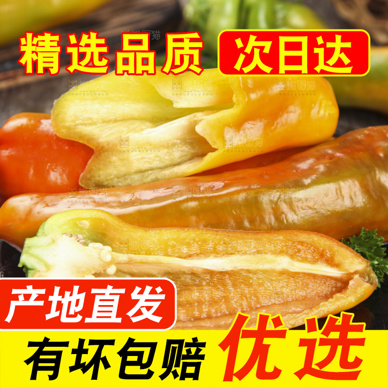 盘子里的彩色大辣椒