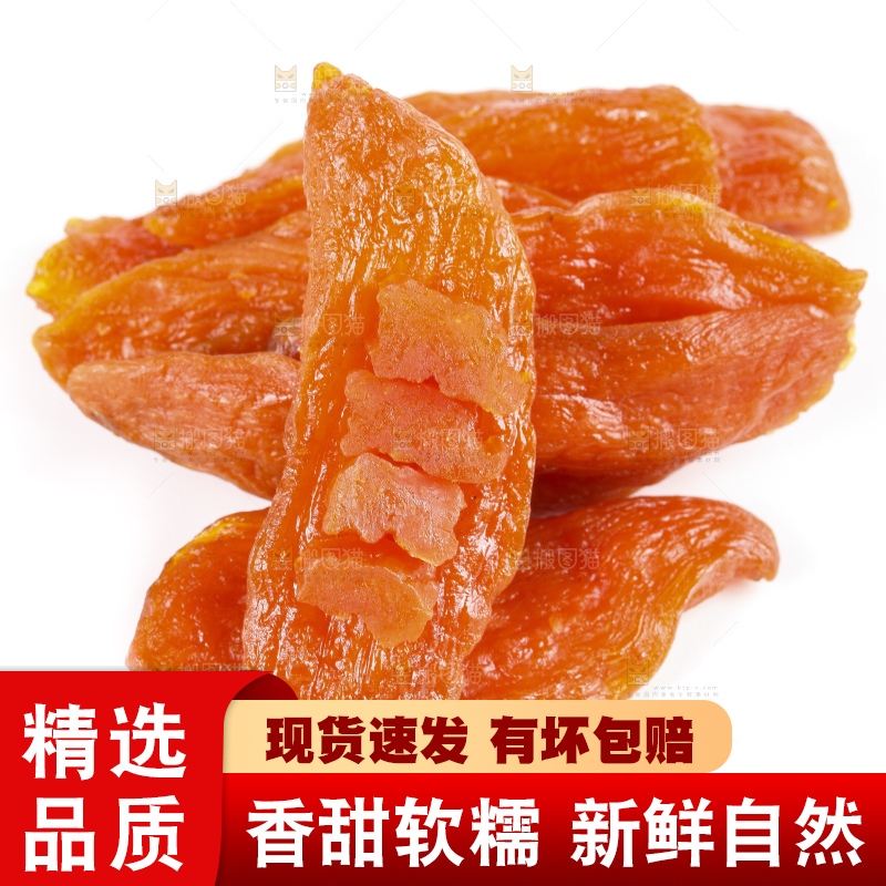 白底上摆放着香薯干
