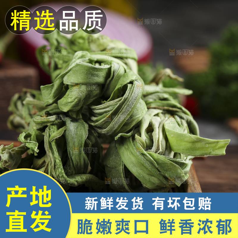 木板上摆放着苔干