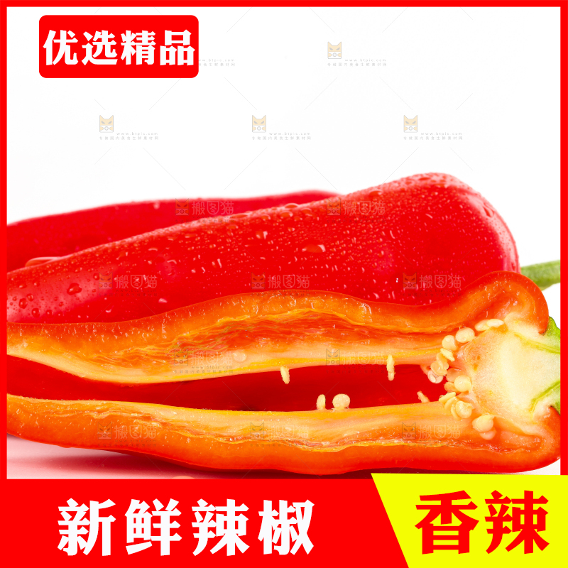 白底上放着红甜椒