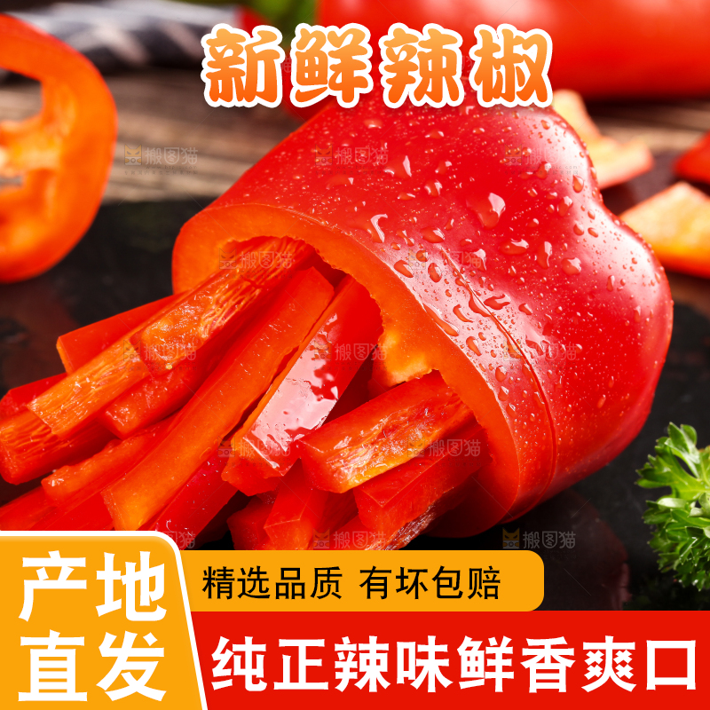 石板上的山东红辣椒