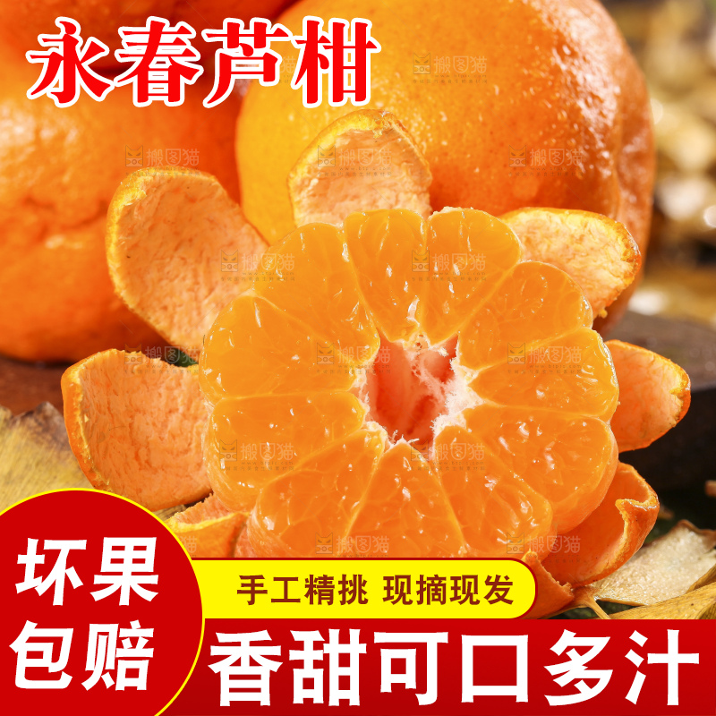 木板上放着芦柑