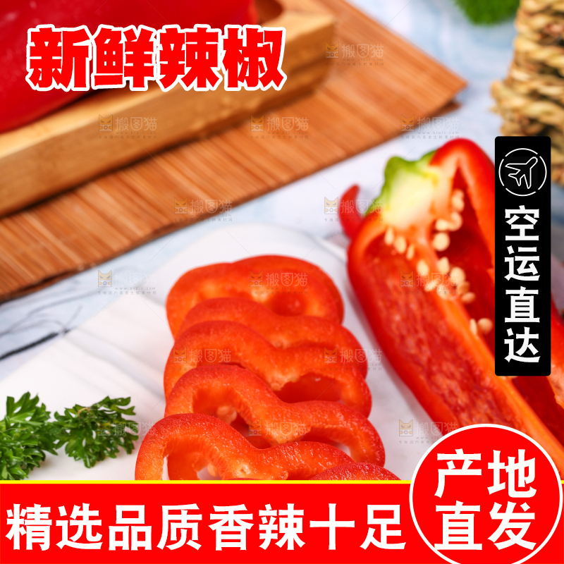 石板上放着红辣椒