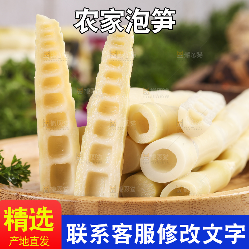 竹盘上放着竹笋