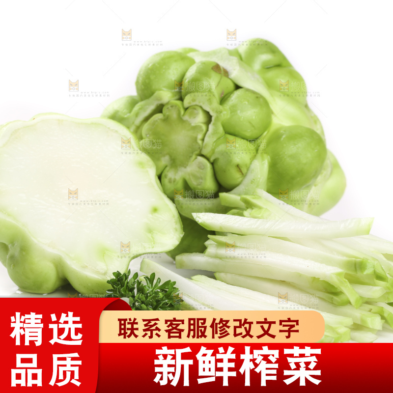 白底上放着芥菜疙瘩