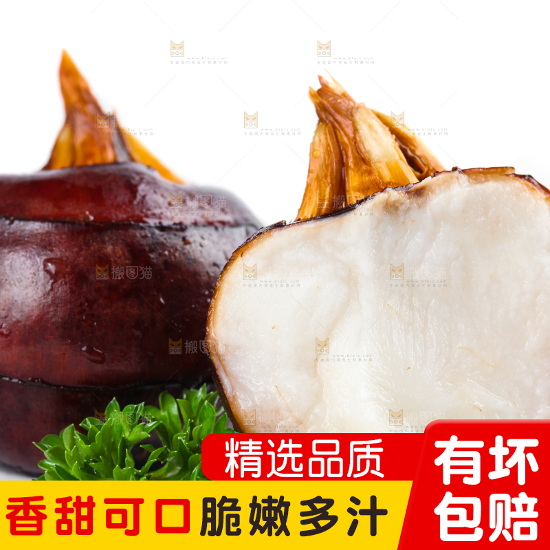 白底上摆放着乐昌北乡马蹄