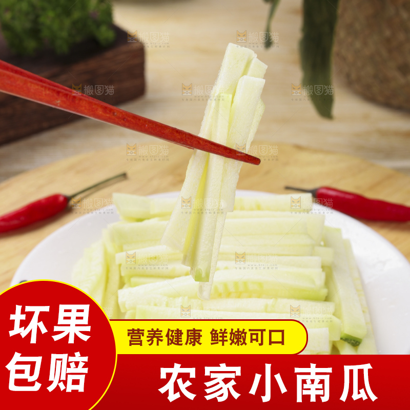 木板上放着嫩南瓜果肉