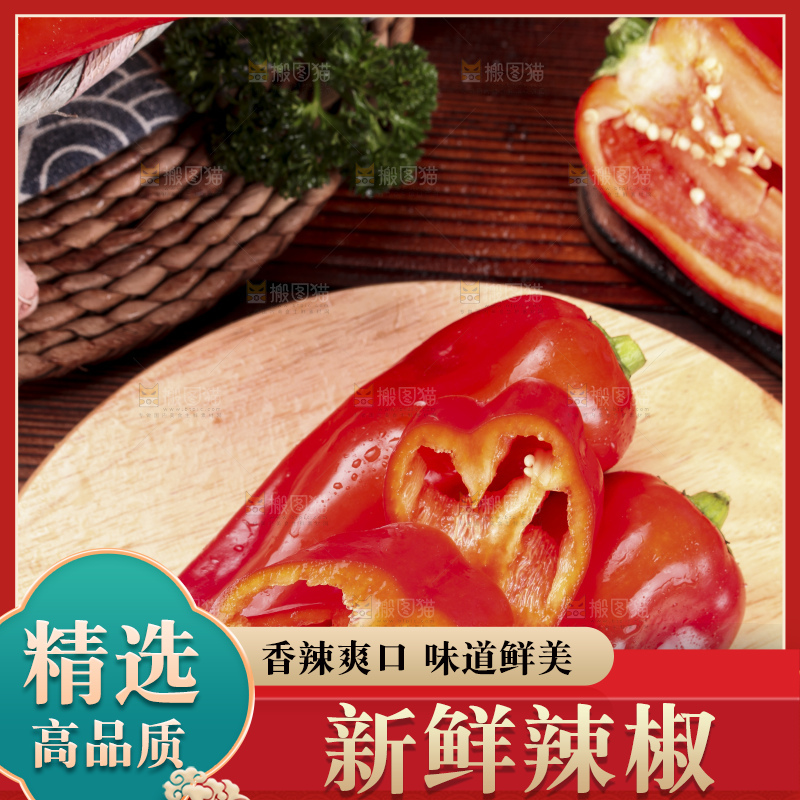 木板上摆放着山东红辣椒